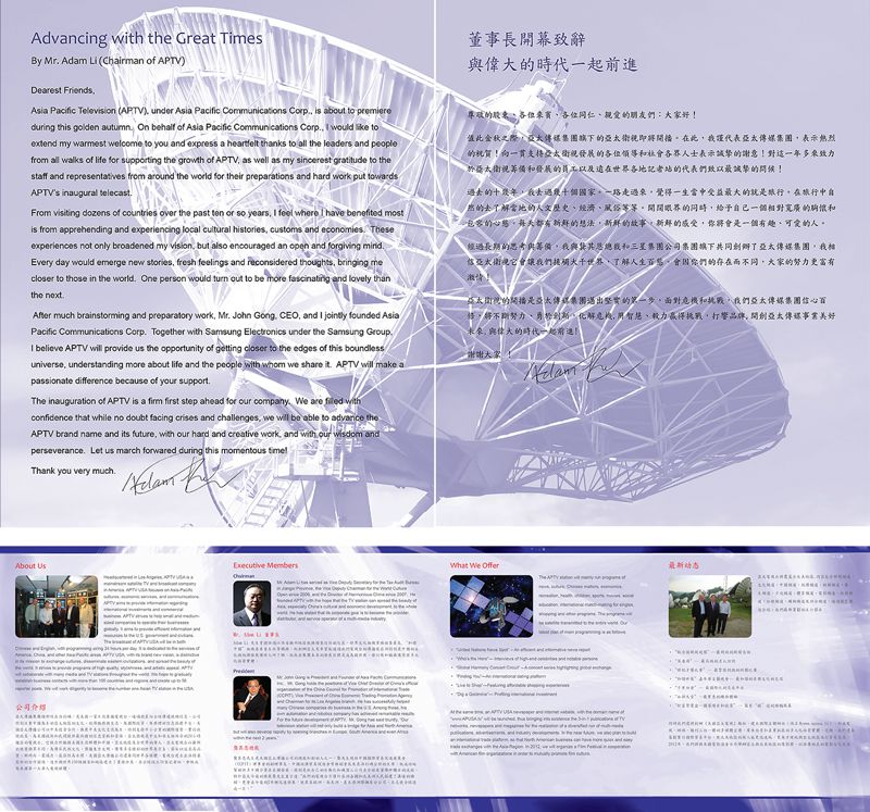 Asia Pacific Communications Brochure Design
